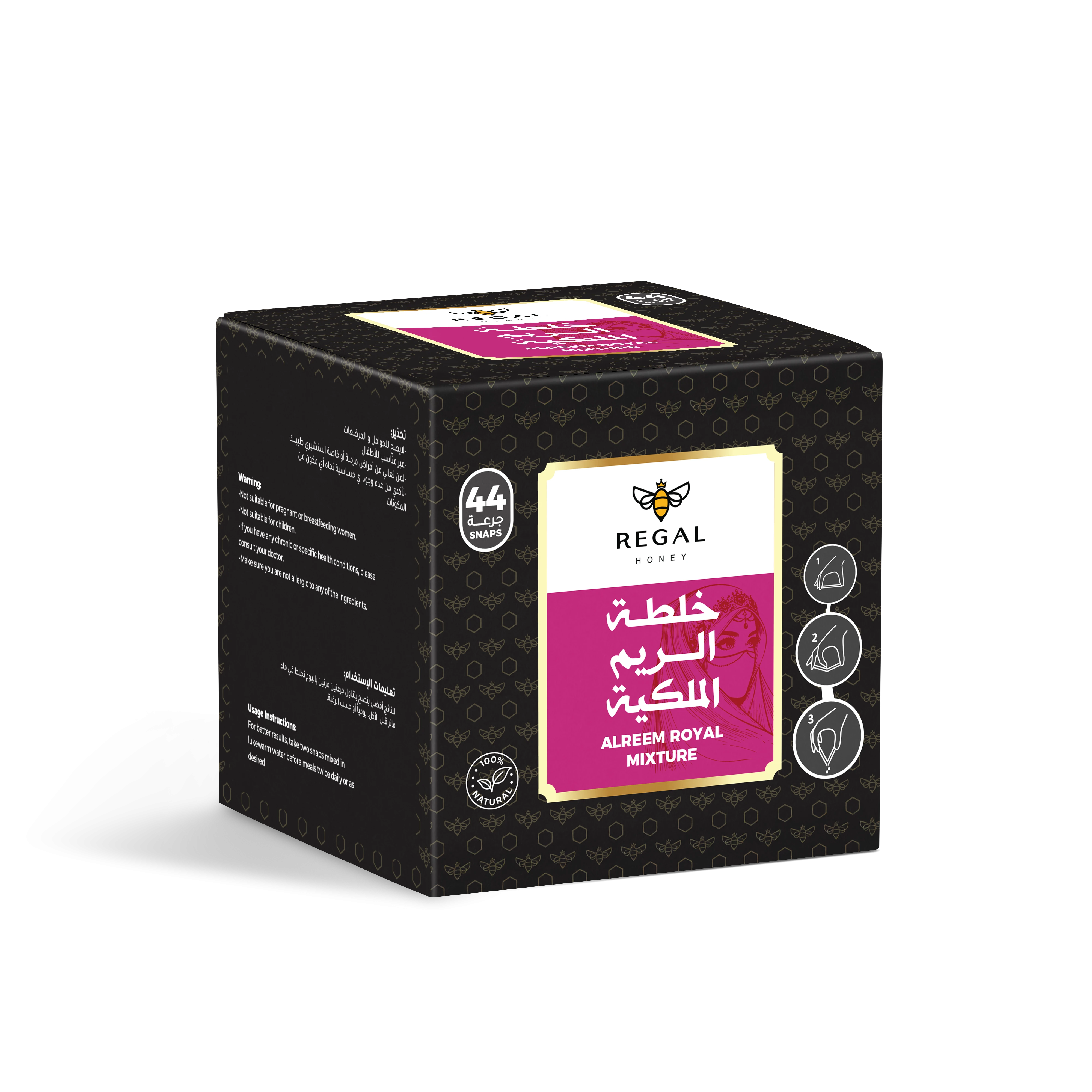 خلطة الريم الملكية 10G*44جرعة