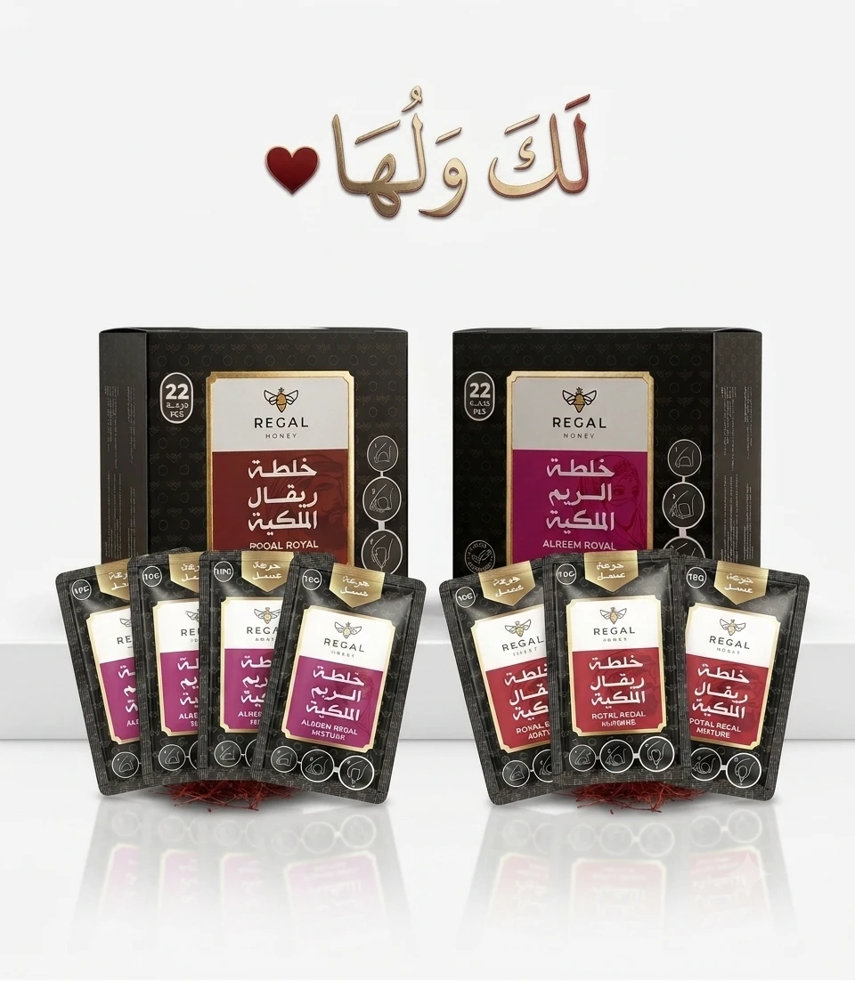 باقة ريقال والريم الملكية – لك ولها